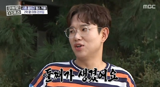 방송인 장성규가 둘째가 생겼음을 알렸다.(사진=MBC 예능프로그램 '구해줘! 홈즈' 방송 캡처)